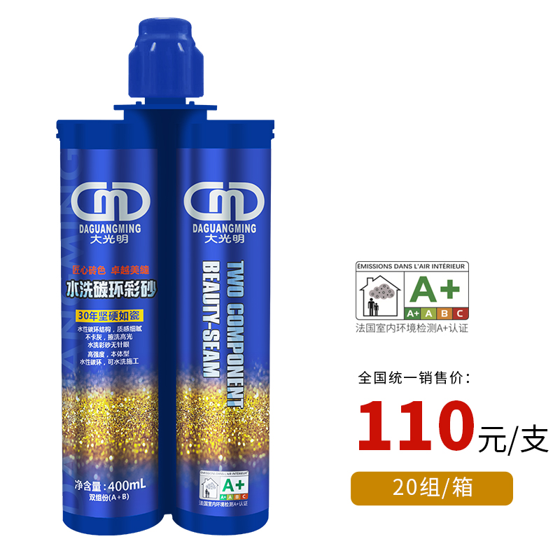 鹤壁DGM-1190水洗碳环彩砂（双组份）