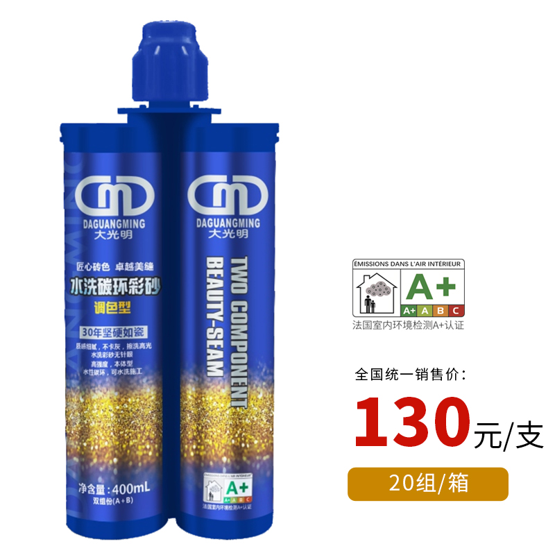 莱芜DGM-1180水洗碳环彩砂（调色型）（双组份）