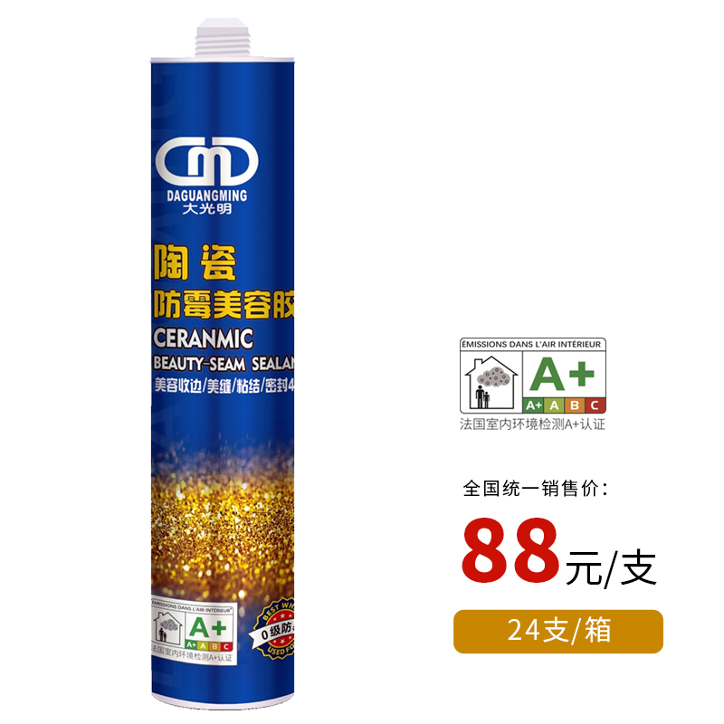 仙桃DGM-1600陶瓷防霉美容胶